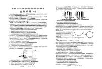 山东省聊城市2025年普通高中学业水平等级考试模拟卷生物