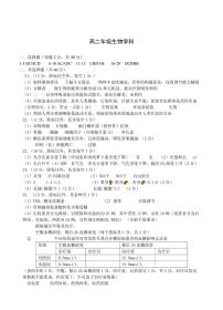 浙江省杭州市部分重点中学2024-2025学年高二下学期开学考试生物答案