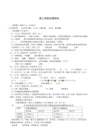 浙江省杭州市部分重点中学2024-2025学年高二下学期开学考试生物答案