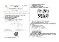 黑龙江省大庆铁人中学2024-2025学年高一下学期开学考试生物试卷（Word版附答案）