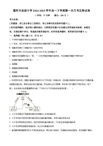 河南省漯河市高级中学2024-2025学年高一下学期第一次月考考试生物试卷（原卷版+解析版）