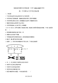 湖南省常德市汉寿县第一中学2024-2025学年高一下学期2月月考生物试卷（Word版附解析）