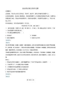 黑龙江省龙东地区2024-2025学年高一上学期期末考试生物试卷  Word版含解析