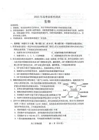 生物丨山东省烟台市、德州市、东营市2025届高三下学期3月高考诊断性测试一模生物试卷及答案