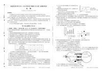 生物丨四川省成都石室中学高2025届高三下学期3月二诊模拟考试生物试卷及答案