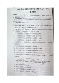生物丨四川省南充市2025届高三下学期3月高考适应性考试（二诊）生物试卷及答案