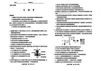2025年山西高考一模生物试题及答案