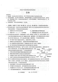 2025 年山东烟台、德州、东营高考诊断性测试（一模）生物（含答案）