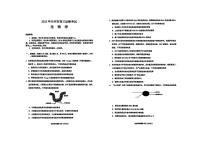 甘肃省兰州市2025届高三下学期诊断考试（一模）生物（含答案）