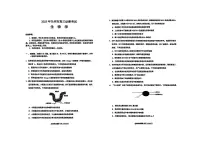 甘肃省兰州市2025届高三下学期诊断考试（一模）生物（含答案）