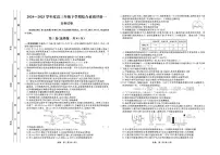 河北省衡中同卷2025届高三下学期3月考综合素质评价（一）-生物试题+答案