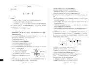 山西省思而行2025届高三下学期3月一模试题生物PDF版含解析