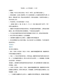 湖北树施州2023_2024学年高二生物上学期期末试题含解析
