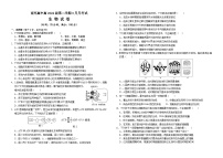 四川省南充市高级中学2024-2025学年高一下学期3月月考生物试题（Word版附答案）