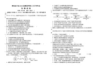 四川省南充市高级中学2024-2025学年高二下学期3月月考生物试题（Word版附答案）