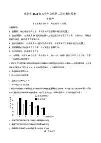 四川省成都市2025届高三下学期二诊生物试卷（Word版附解析）