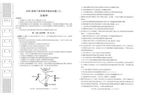 2025渭南高三下学期3月二模试题生物PDF版含答案