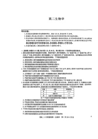 江西省多校2024—2025学年高二下学期3月份质量检测生物试卷