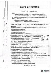 辽宁省辽阳市2025届高三下学期高考第一次模拟考试（辽阳一模）生物试题+答案