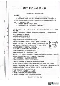 辽宁省辽阳市2025届高三下学期高考第一次模拟考试（辽阳一模）生物试题+答案
