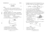 山东省枣庄市2025届高三下学期高考二模生物试题（含答案）