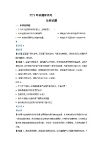 2021年高考生物（福建卷）含解析版