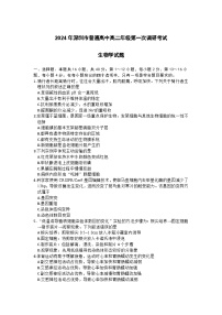 广东省深圳市2023-2024学年高二下学期7月期末考试 生物 含答案