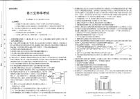 生物-江西省2025届高三下学期金太阳3月百万大联考试题