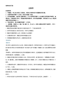 山西省2025届高三下学期考前适应性测试启航（一模）生物试题（Word版附解析）