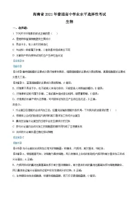 精品解析：2021年新高考海南生物高考真题（解析版）