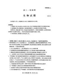 山东省泰安市2025届高三一轮检测（泰安一模）生物试题及答案