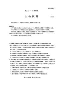 山东省泰安市2025届高三下学期3月一轮检测（泰安一模）生物试题（PDF版附答案）
