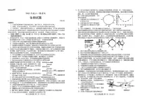 山东省菏泽市2025届高三下学期2月一模考试生物试卷（PDF版附答案）