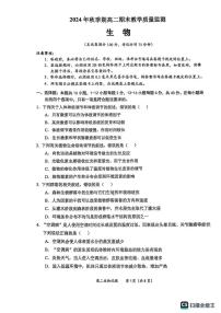 广西壮族自治区玉林市2024-2025学年高二上学期1月期末考试  生物（含答案）