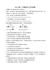 湖南省岳阳市岳阳县第一中学2024-2025学年高二下学期开学生物学试题（含答案）