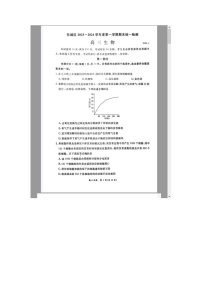 北京市东城区2023-2024学年高三上学期期末考试 生物 含答案
