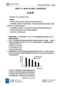 2025届成都高三二诊试题 生物试题（含答案）