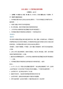 湖北省武汉市2023_2024学年高二生物下学期3月联考试题含解析