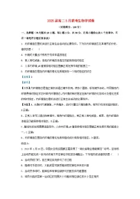 湖北省武汉市2023_2024学年高二生物下学期3月联考试题含解析