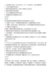湖南省郴州市2023_2024学年高一生物上学期期末模拟试题含解析