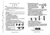 河南省五市2025年高三下学期3月第一次联考生物试题及答案