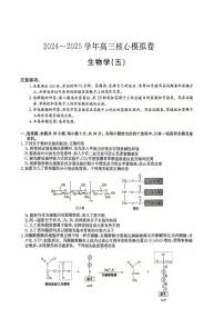 华中师范大学一附中2025届高三下学期3月月度检测生物试题及答案