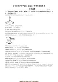 2024～2025学年山东省济宁育才中学高二下2月考生物试卷(含答案)