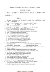 2024～2025学年重庆市复旦中学教育集团高一下开学定时作业生物试卷(含答案)