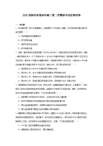 2025届陕西省商洛市高三第二次模拟考试生物试卷