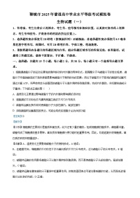 2025年山东省聊城市高三下学期一模生物试题（解析版）