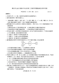 福建省莆田市2025届高中毕业班第二次教学质量检测生物学试卷（有答案）