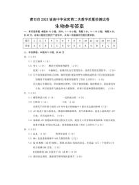 福建省莆田市2025届高中毕业班第二次教学质量检测（莆田二检）生物答案