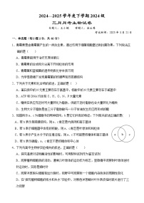 湖北省荆州市沙市中学2024-2025学年高一下学期3月月考生物试题（Word版附答案）