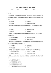 浙江省温州市2025届高三下学3月二模试题 生物 含答案